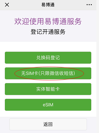 wechatsms.png