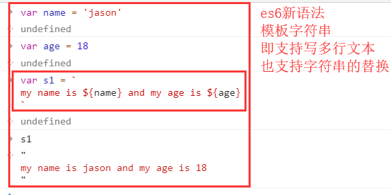 es6新语法关键字传参.png