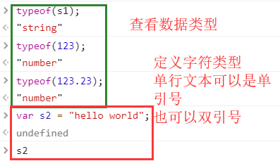 查看数据类型.png